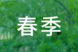 春季防火致家长一封信:森林防火致家长一封信