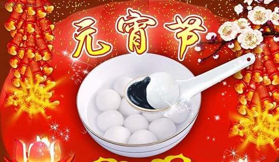 推荐元宵节的汤圆作文